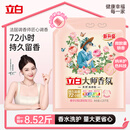 立白大师香氛洗衣粉8.52斤 持久留香72h 强效去污去渍强力京东自营