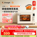 长帝（changdi）2026新品电烤箱风炉家用专业烘焙烧烤多功能大容量免预热热风空气炸烤箱小馋猫PLUS猫小易中秋礼物