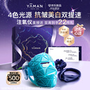 雅萌超光面罩免手持美白提拉美容仪大排灯脸部提拉神器紧致嫩肤淡纹提亮抗皱 送女友礼物