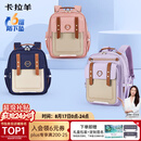 卡拉羊云朵书包小学生1-3-6年级6维减负防下坠超轻减压护脊男女儿童背包