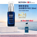 碧欧泉蓝钻高端男士淡纹抗皱抗老紧致精华PRO30ml 玻色因生日礼物送老公