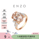 周大福ENZO经典彩宝18K金摩根石钻石戒指女EZV6512生日礼物 15号