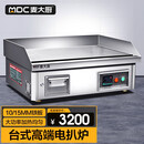 麦大厨电扒炉商用铁板烧大功率台式电热韩式大型酒店日式餐厅高档扒炉按键款MDC-CL-PLAJ