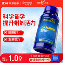 普丽普莱精氨酸男士备孕补肾壮阳补精持久提升精力活力500mg100粒美国进口