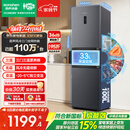 容声261L三门小电冰箱2026新款家用新国标一级能效风冷无霜变频出租房国家补贴BCD-261D20RNLBD