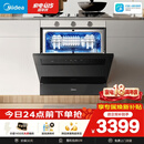 美的（Midea）【灶下V9 Pro】洗碗机嵌入式家用灶下103L一键洗烘蒸汽单消毒七星消杀105℃热风烘干