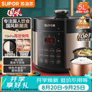 苏泊尔（SUPOR）国风系列电压力锅 5L70kPa双胆 50YC9086电饭煲高压锅4-6人 内胆批次随机发货