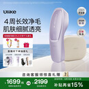 Ulike【七夕礼物】【重磅上新】 Air20光子冰点蓝宝石脱毛仪院线全身脱毛适用智能测肤七夕礼物送女友 【直播间下单抽奖】Air20冰雾紫