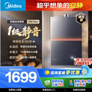美的【安睡M9 Max增压款】16升三大一级静音强增压 恒温大水量家用 燃气热水器 以旧换新上门安装 