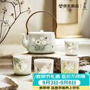 宋蕴丨四季圆满·手绘玲珑锔钉茶具套装提梁壶套组教师节礼物伴手礼