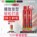 沙宣持久型造型摩丝250ml*2定型套装摩丝泡沫蓬松定型湿发造型男女