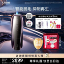 Ulike【七夕礼物】 【双灯管】Pro10S蓝宝石冰点脱毛仪刮毛刀剃毛器智能测肤男士脱毛七夕