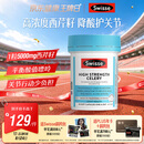 Swisse斯维诗 高浓度西芹籽胶囊5000mg 50粒/瓶 呵护中老年关节软骨