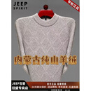 JEEP SPIRIT高档羊绒衫男内蒙古纯羊绒中年男装特厚半高领内搭羊毛衫大码毛衣 米驼 100%山羊绒-高档正品-礼盒包装 XL 男士高端羊绒衫 建议【130-155斤】