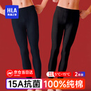 海澜之家秋裤男士保暖裤男100%纯棉打底裤男保暖裤男士秋裤宽松线裤棉裤男 100%纯棉抗菌防螨-黑色/藏青 L -170/95(体重110-130斤)