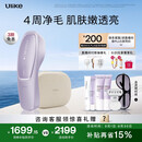 UlikeAir20光子冰点蓝宝石脱毛仪院线全身脱毛适用智能测肤男女士私密处适用生日礼物