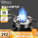 火枫（FIRE-MAPLE）擎天分体式大气炉头 户外炉具露营装备烧烤卡式气罐燃气炉猛火灶