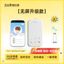 智位星智能电子学生卡校讯通儿童手机gps定位防丢器电话小孩追踪器KS100