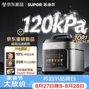 苏泊尔（SUPOR）有钛0涂层新品速嫩蒸鲜呼吸电压力锅5L超高压120kPa 2000W上蒸下煮电饭煲4-6人SY-50FC5051