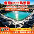 宇益HDPE鱼塘防渗膜蓄水池黑色防水布鱼池护坡防漏土工膜养殖加厚地膜 0.32mm【均为实标|升级防漏|高保障|超耐用50年】 5米宽100米长【全新料抗老化防渗水】