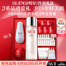 SK-II【七夕情人节礼物】神仙水230ml面霜50g小灯泡30ml化妆护肤品套装