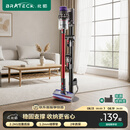 Brateck北弧吸尘器支架 吸尘器收纳架 吸尘器架子 适配戴森v12支架v8支架v15 g5/v10免打孔戴森支架L300