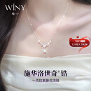 唯一（Winy）施华洛世奇锆紫藤花纯银项链女款2026新款七夕情人节礼物送女友