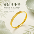 富意金包银手镯碎碎冰9999足金包足银实心亮面爆闪金镯子情人节送女友 【包金1.6g】重约25g三面碎冰冰 62圈口【足金足银-假一赔十】速发