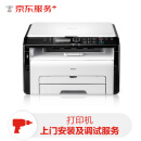 京东（JD）打印机安装及调试服务