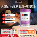 Swisse斯维诗 睡眠片 缬草片不含褪黑素退黑素 舒压放松情绪100片/瓶