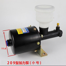 OTHER/其他装载机铲车空气加力泵 气刹刹车泵 刹车助力器气刹总泵空气加力泵 209型加力泵(小号)(精品)