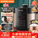 苏泊尔（SUPOR）国风系列电压力锅 5L70kPa双胆 50YC9086电饭煲高压锅4-6人 内胆批次随机发货