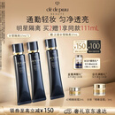 肌肤之钥（CPB）长管隔离37mL*2防晒礼盒生日礼物