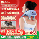 妙界【七夕礼物】R9揉捶一体肩颈按摩仪颈椎按摩器热敷按摩斜方肌披肩颈肩腰腿背实用送男女朋友 蓝