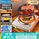 美的（Midea）2026新款电磁炉套装电陶炉3500W60MM深凹多功能火锅炉电磁灶分体电炒锅MC-35RC06A【赠专用炒锅】