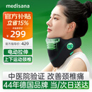 MEDISANA德国颈托护颈椎脖套热敷前倾防低头支撑固定颈部按摩器电动送礼