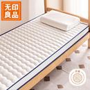 无印良品母婴幼儿学生床褥宿舍上下铺床垫遮盖物单人90x190cm波纹加厚款