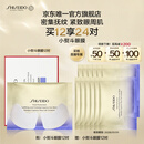 资生堂（SHISEIDO）悦薇智感紧塑焕白眼膜12对 提拉紧致抗皱淡纹 生日礼物送女友