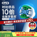 欧乐B【正品刷头】成人电动牙刷头原装12支装 EB20 RX-12精准清洁X型刷头12支 适用Pro/P/D系列