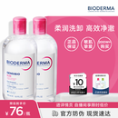 贝德玛（BIODERMA）舒妍舒缓多效洁肤液粉水500ml*2温和可卸防晒舒缓 七夕情人节礼物