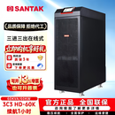 山特3C3HD-60K在线式UPS不间断电源60KVA/60KW三进三出380V机房企业设备备用供电长效机型兼容铅酸锂电 3C3 HD-60K 续航1小时