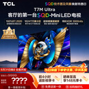 TCLSQD-MiniLED电视 85T7M Ultra【京东独家】85英寸 100%全局高色域 2026新款电视 T7L Ultra