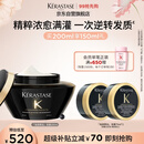 卡诗海源黑钻发膜200ml护发烫染受损强韧修护柔顺水润亮泽礼盒