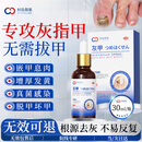 村岛制药灰指甲特效专用非药膏指甲增厚发黄变厚真菌感染脱坏甲抑菌液