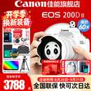 佳能（Canon）200d二代单反相机 200d2代入门级200D II代vlog迷你数码高清旅游 200DII白色18-55 STM套机【爆款热卖】 套餐一【含128G卡 摄影包 电池 vlog套装