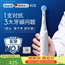 欧乐B德国进口成人电动牙刷iO3plus专业护龈刷白 刷头*2根源清洁护龈送男友送女友情侣送礼（包装随机）