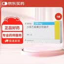 【原研药】【原研进口】诺欣妥 沙库巴曲缬沙坦钠片 0.1g*28片/盒 6盒