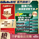 吉列威锋 剃须刀片替换装5刀头 2层刀片剃刮胡须刀手动 男士 京东自营旗舰 非吉利