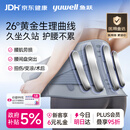 鱼跃（yuwell）医用护腰带护具腰间盘突出腰肌运动劳损支撑WY02B-M中秋送礼
