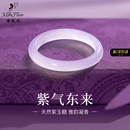 希芙尼 XIFU NIUTR珠宝品牌紫罗兰玉手镯女2026新款冰种玉镯纪念日生日礼物送女友 52圈口【适合85斤以下佩戴】 定情信物/纪念日情侣礼物/礼盒包装/纪念日生日礼物
